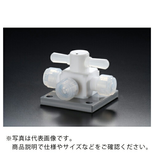 フロンケミカル チューブ継手 フッ素樹脂(PTFE)三方バルブ圧入型ベース付 3/8パイ ( NR1328-006 ) (株)フロンケミカル 【メーカー取寄】