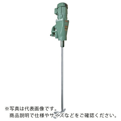 阪和 ( 阪和化工機 ) 可搬型攪拌機中速用 ( KP-4090B )
