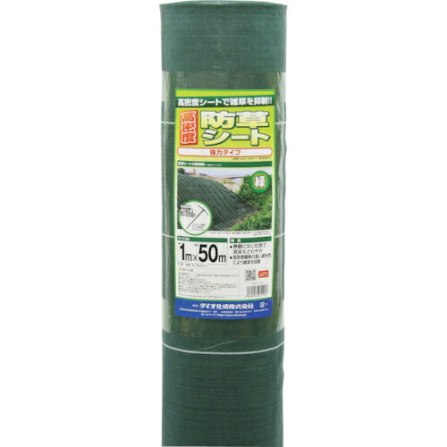 Dio ( イノベックス ) 高密度防草シート 緑 幅1mX長さ50m ( 251907 ) 【2本セット】 (株)イノベックス リビングソリューション部 【メーカー取寄】