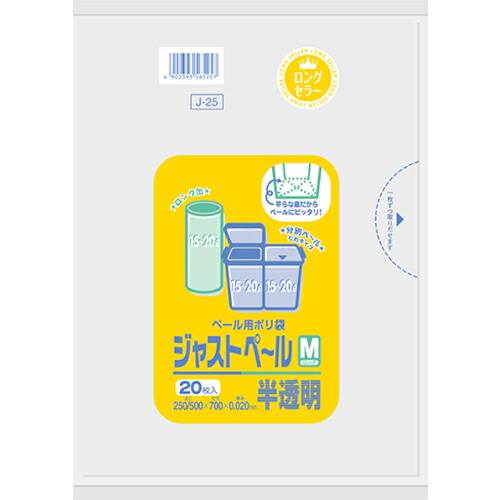 サニパック ( 日本サニパック ) J-25ジャストペールMロング半透明 20枚 ( J-25-HCL ) 【40冊セット】 日本サニパック(株) 【メーカー取寄】