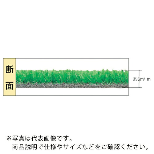 ワタナベ ( ワタナベ工業 ) 人工芝 6mmパイル ラバー付 182cm×25m ( WTF-600-182-25 ) ワタナベ工業(株) 【メーカー取寄】