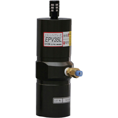 EXEN ( エクセン ) 弁バイブレータ ( EPV35L )