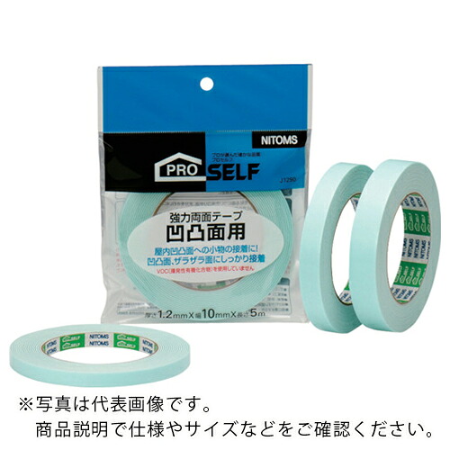 ニトムズ 強力両面テープ凹凸面用15×5 ( J1291 ) 【40巻セット】 (株)ニトムズ 【メーカー取寄】