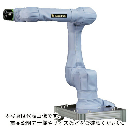 ナベル 協働自動人形用押しかぶせる 押し並べて用 防塵・雨合羽手合い FANUC社 CRX10iA用Robot-Flex_NRF-1 ( SRFCRX1NNRF1A ) (株)ナベル 【製造業者取寄】 DIY・工具-花・ガーデン・DIY