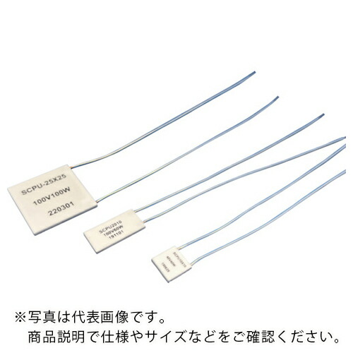 加島 マイクロセラミックヒータ SCPU25×25 100V 100W ( SCPU25-25 )