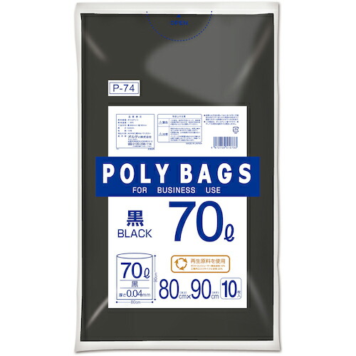 オルディ ポリバッグゴミ袋 70L 0.04mm 黒 ( P-74 ) 【30冊セット】 オルディ(株) 【メーカー取寄】