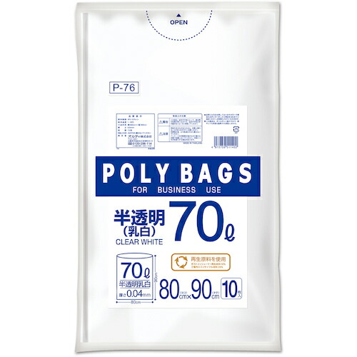 オルディ ポリバッグゴミ袋 70L 0.04mm 乳白半透明 ( P-76 ) 【30冊セット】 オルディ(株) 【メーカー取寄】