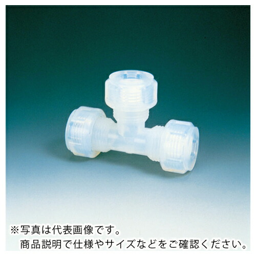 フロンケミカル PFAユニオン・ティー(Fロックシール) TFU-1/2 ( NR1050-008 ) (株)フロンケミカル 【メーカー取寄】 7,715円