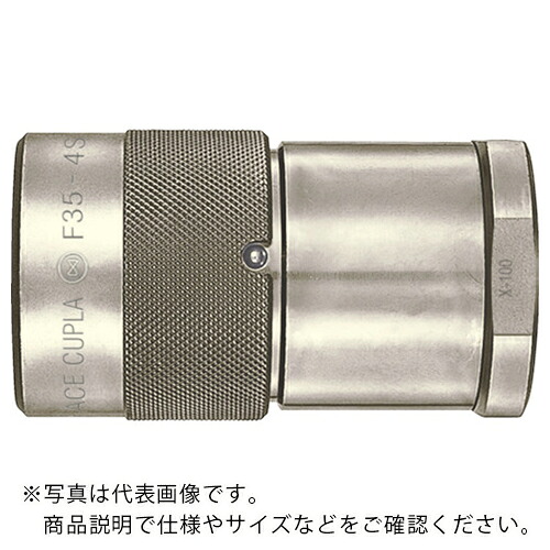 日東 ( 日東工器 ) フラットフェイスカプラF35型 高圧配管用F353S ( F35-3S )