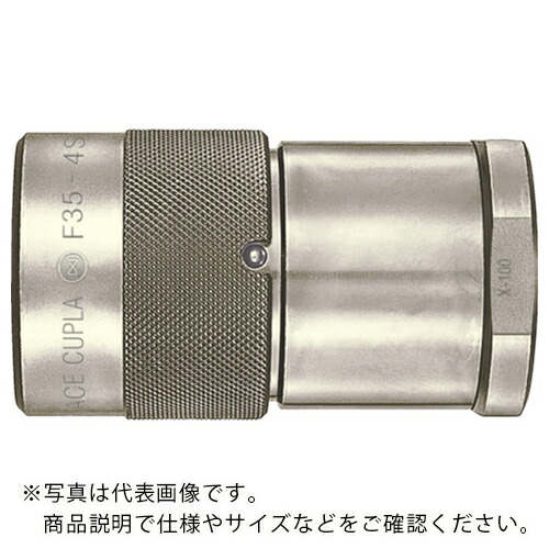 日東 ( 日東工器 ) フラットフェイスカプラF35型 高圧配管用F354S ( F35-4S )
