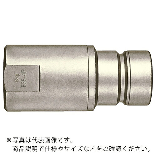 日東 ( 日東工器 ) フラットフェイスカプラF35型 高圧配管用F358P ( F35-8P )