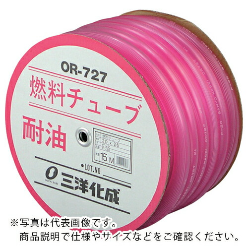 サンヨー ( 三洋化成 ) 耐油燃料チューブ 22×28 15mドラム巻 ( F-22 ) (株)三洋化成 【メーカー取寄】