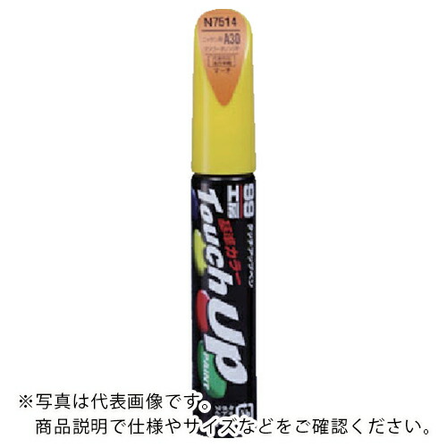 SOFT９９ ( ソフト９９ ) タッチアップペン S7633 ミルクティベージュ ( 17633 ) 【30本セット】 (株)ソフト99コーポレーション 【メーカー取寄】 12,804円