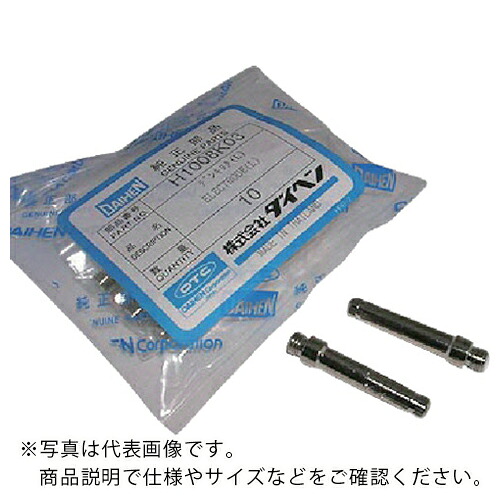DAIHEN ( ダイヘン ) 血しょう切りはなす用電極 ロング50~70A ( H1008K03 ) 【10個仕掛ける】 【製造業者取寄】