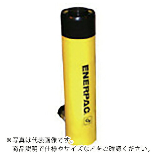 ENERPAC ( エナパック ) 油圧単動円柱 揚力233kN 打つこと261粍 ( RC2510 )