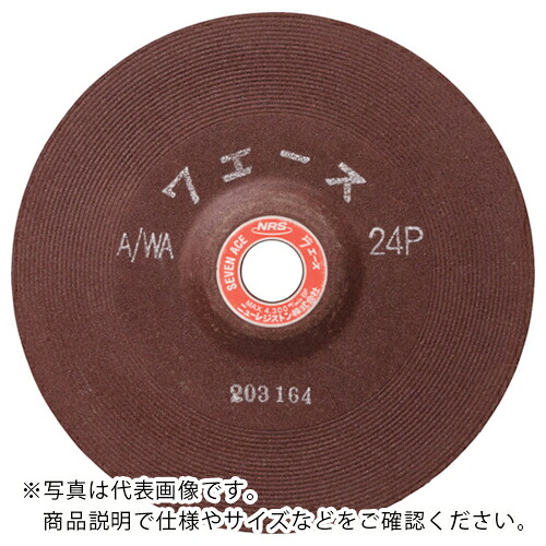 NRS ( ニューレジストン ) 研削砥石 セブンエース 205×6×22 ST24 ( SA2056-ST24 ) 【10枚セット】 ニューレジストン(株) 【メーカー取寄】