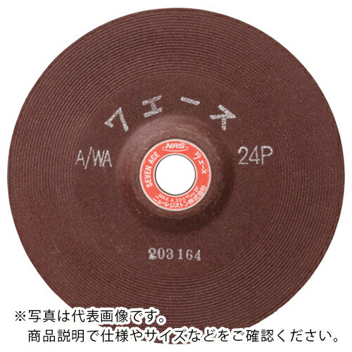 NRS ( ニューレジストン ) 研削砥石 セブンエース 205×6×22 ST36 ( SA2056-ST36 ) 【10枚セット】 ニューレジストン(株) 【メーカー取寄】
