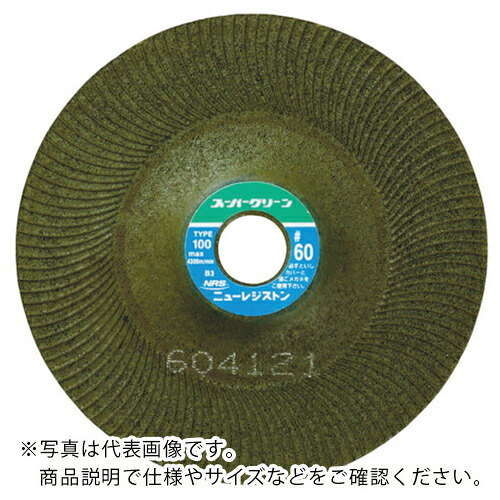 NRS ( ニューレジストン ) みがき上げる用軟らかい剃刀砥 百貨店緑であること 125×3×22 #100 ( SG1253-100 ) 【25枚仕掛ける】 【製造業者取寄】