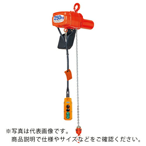 象印 ( 象印チェンブロック ) 電気チェーンブロック 60kg 揚程10m (αHW-006 10m) ( AHWK06A0 ) 象印チェンブロック(株) 【メーカー取寄】