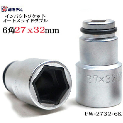 グリーンクロス 椿模範例 仮締オート横すべりW PW-2732-6K ( 6300021990 ) 【製造業者取寄】