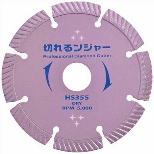 グリーンクロス 切れるンジャー コンクリート ブロック 石材切断用 HS355 30.5H ( 6300030560 ) (株)グリーンクロス 【メーカー取寄】