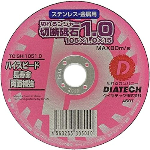 グリーンクロス 切れるンジャー ステンレス鋼・金属元素用 切りはなす剃刀砥 105x1.0 600枚 ( 6300030577 ) 【製造会社取寄】