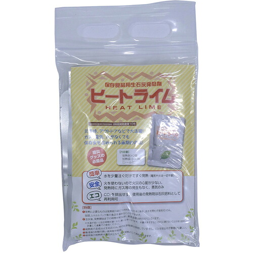 グリーンクロス 保存食品用 生石灰発熱剤 ヒートライム 小 25袋セット ( 6300033057 ) (株)グリーンクロス 【メーカー取寄】