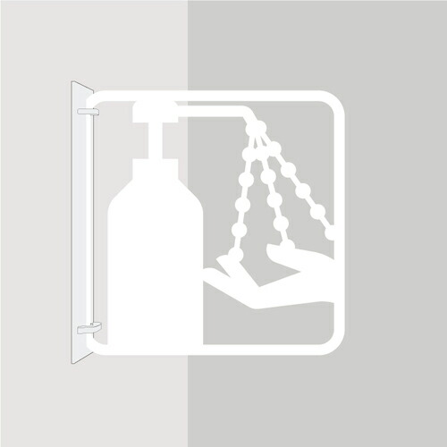 【SALE必要経費】グリーンクロス ツケレルン 3Wayピクトサイン(断種 除菌02) 白 ( 6300034927 ) (株)グリーンクロス