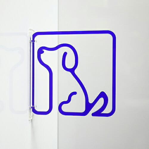 【SALE必要経費】グリーンクロス ツケレルン 3Wayピクトサイン(DOG 秘密捜査員 犬) 青 ( 6300034880 ) (株)グリーンクロス