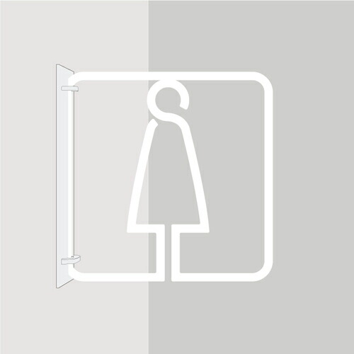 【SALE必要経費】グリーンクロス ツケレルン 3Wayピクトサイン(成人女性室内用便器06) 白 ( 6300034898 ) (株)グリーンクロス
