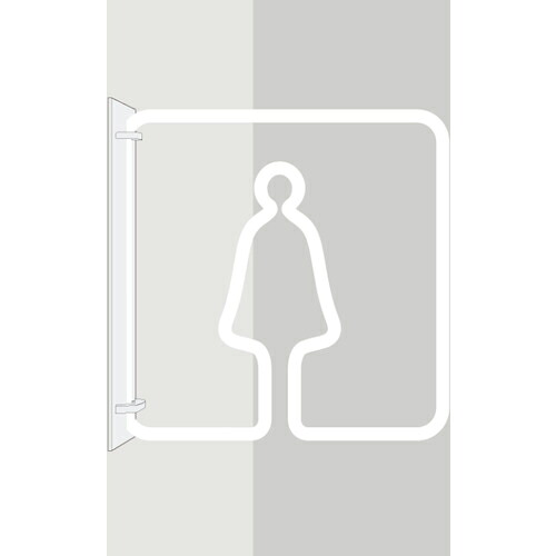 【SALE必要経費】グリーンクロス ツケレルン 3Wayピクトサイン(成人女性室内用便器01) 白 ( 6300034825 ) (株)グリーンクロス