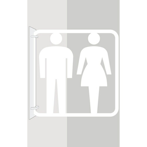【SALE必要経費】グリーンクロス ツケレルン 3Wayピクトサイン(男女列なり室内用便器05) 白 ( 6300034890 ) (株)グリーンクロス