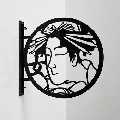 【SALE必要経費】グリーンクロス ツケレルン 1Wayピクトサイン(浮世絵 成人女性室内用便器03) 黒 ( 6300028537 ) (株)グリーンクロス