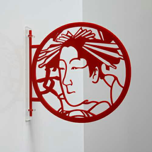 【SALE必要経費】グリーンクロス ツケレルン 1Wayピクトサイン(浮世絵 成人女性室内用便器03) 赤 ( 6300028536 ) (株)グリーンクロス