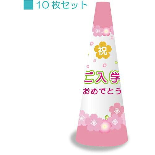 グリーンクロス POP唐きび小 POPS-9 ごはいり込むおめでとう ( 6300036291 ) (株)グリーンクロス 【製造業者取寄】 その他-花・ガーデン・DIY-DIY・工具