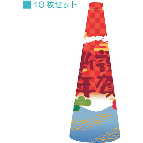 グリーンクロス POPコーン小 POPS-34新年B ( 6300039195 ) (株)グリーンクロス 【メーカー取寄】