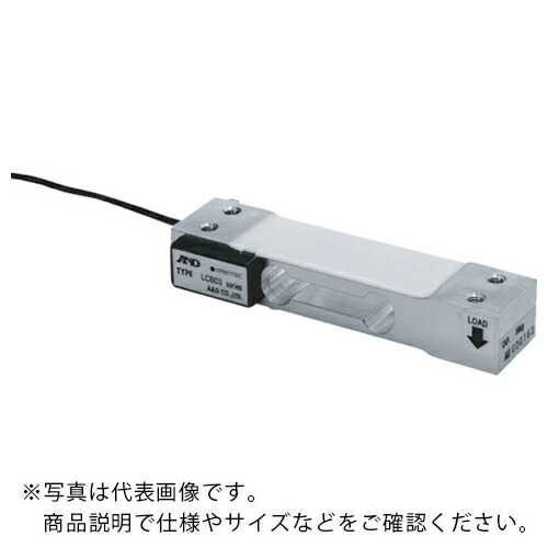 A＆D ( エー・アンド・デイ ) ホイスト規模 シングルポイントロードセル 定格静電容量150N ( LCB03K015M )