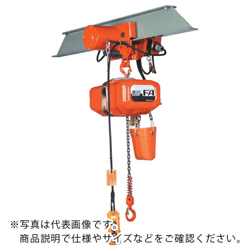象印 ( 象印チェンブロック ) FA型電気トロリ結合式電気チェーンブロック2.8t・4m (FAM-2.8 4m) ( FAM-02840 ) 【メーカー取寄】|Orange Tool Tokiwa