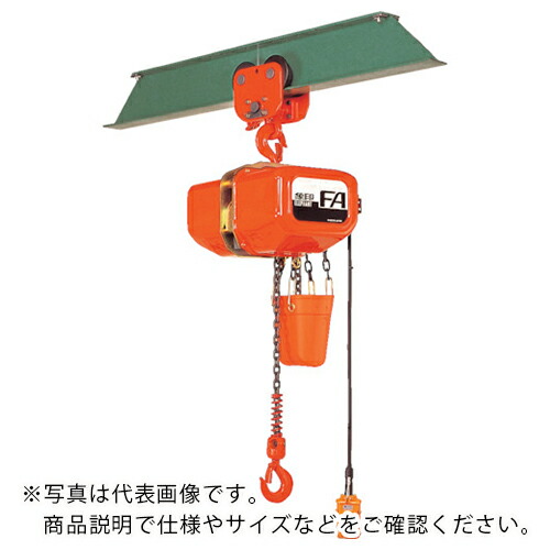 象印 ( 象印チェンブロック ) FA型プレントロリ結合式電気チェーンブロック2.8t・6m (FAP-2.8 6m) ( FAP-02860 ) 象印チェンブロック(株) 【メーカー取寄】