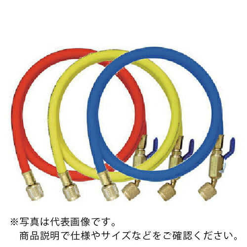 Asada ( アサダ ) 1/4 チャージングホースプラス2 どんぶり鉢弁膜付 92糎 3本P ( Y29983 ) 【製造会社取寄】