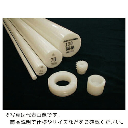 三ツ星 ( 三ツ星ベルト ) ポリアセタールNA丸棒 85パイ×1000L ( POMRODNA-85-1000 ) 三ツ星ベルト(株) 【メーカー取寄】