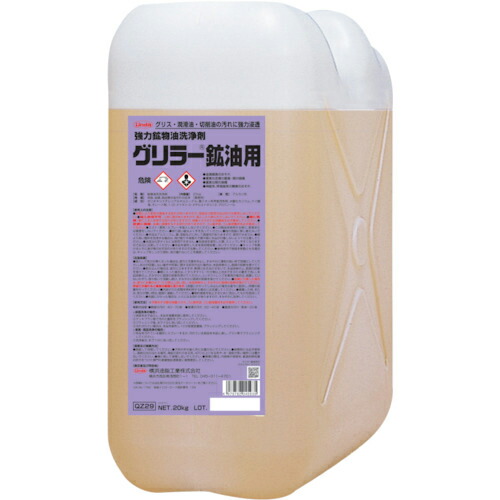 Linda ( 横浜油脂工業 ) グリラー鉱油用 20kg ( QZ29 )