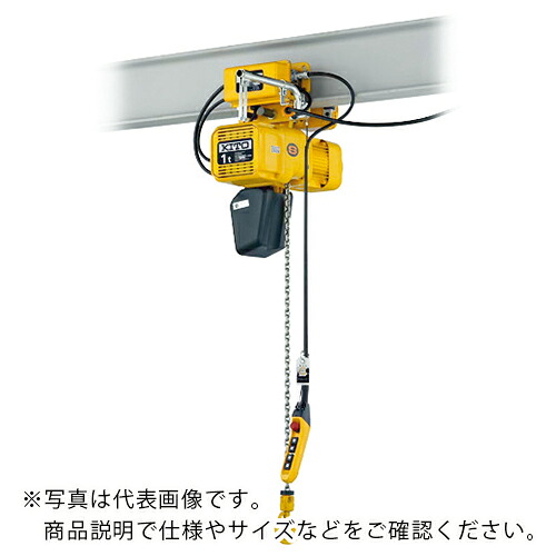 KITO ( キトー ) 電気チェーンブロック キトーエクセル 2速インバータ標準速 電気トロリ結合式 500kg×4m ( ER2M005ISIS ) (株)キトー 【メーカー取寄】