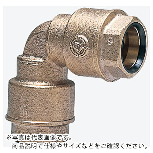前澤給装工業 Pワン継手B型 エルボ 50 ( 715407-50 )