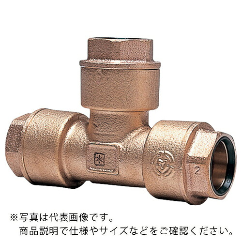 前澤給装工業 Pワン継手B型 チーズ 30×25 ( 715406-30-25 )