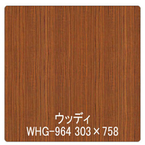 グリーンクロス パロア 木目 Texx-wood Series WHG-964ウォールナット柾 1220mmX切売 ( 6300044759 ) (株)グリーンクロス 【メーカー取寄】