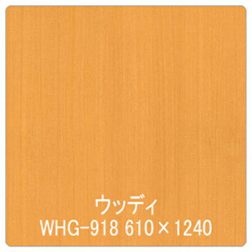 グリーンクロス パロア 木目 Texx-wood Series WHG-918アッシュ(柾) 1220mmX切売 ( 6300044762 ) (株)グリーンクロス 【メーカー取寄】