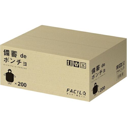 グリーンクロス 備蓄deポンチョ200人分 ( 6300046007 ) (株)グリーンクロス 【メーカー取寄】