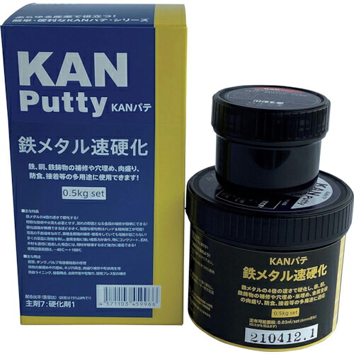 KANパテ ( 関西パテ化工 ) 鉄メタル速硬化 0.5KGセット ( 501006 )