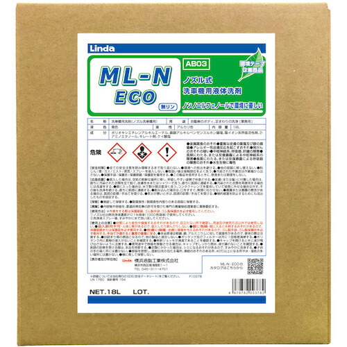 Linda ( 横浜油脂工業 ) ML-N・ECO ( AB03 ) 11,755円